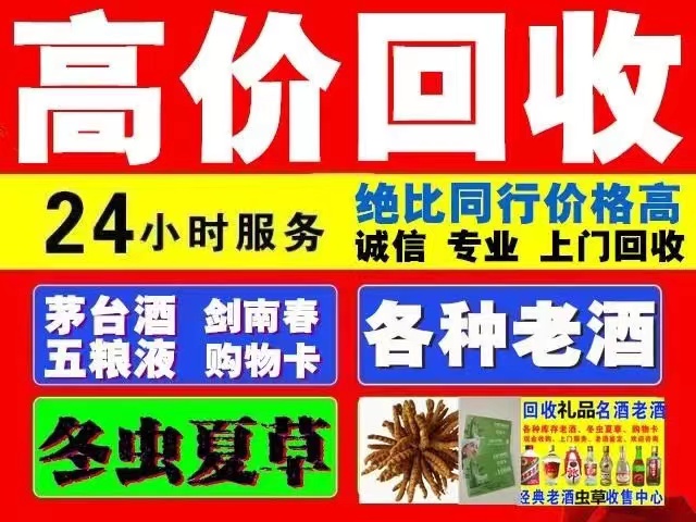 徽州回收1999年茅台酒价格商家[回收茅台酒商家]