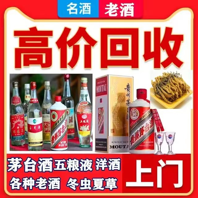 徽州八十年茅台酒回收上门哪里回收(附近上门回收茅台酒）